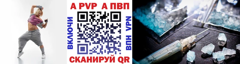 нарко площадка состав  закладка  Губкин  Альфа ПВП Crystall 