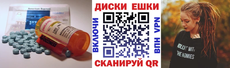 ЭКСТАЗИ 250 мг  Губкин 