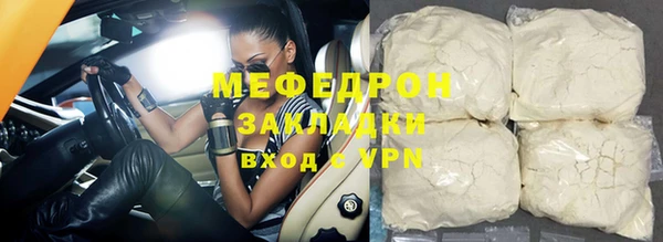 меф VHQ Арсеньев