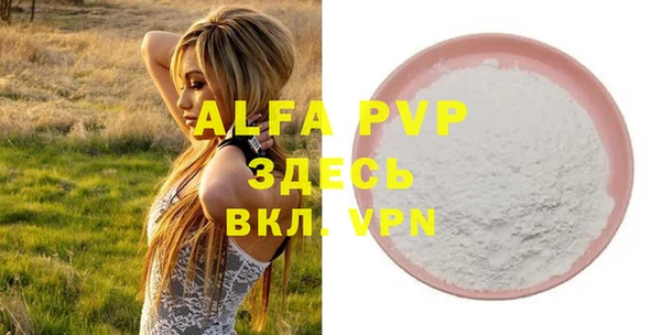 ALPHA PVP Армянск