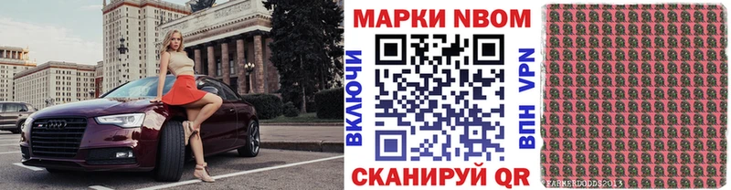 Марки N-bome 1,8мг  Губкин 