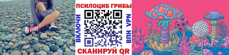 Галлюциногенные грибы MAGIC MUSHROOMS  Губкин 
